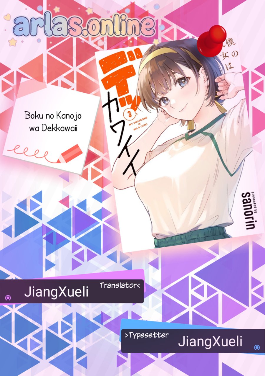 Baca Boku no Kanojo wa Dekkawaii - Chapter 16 halaman 1