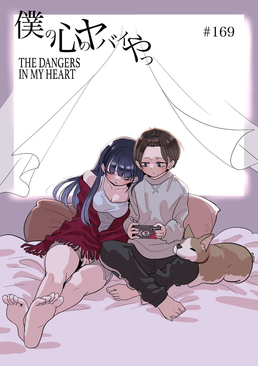 Baca Boku no Kokoro no Yabai yatsu - Chapter 169 halaman 1