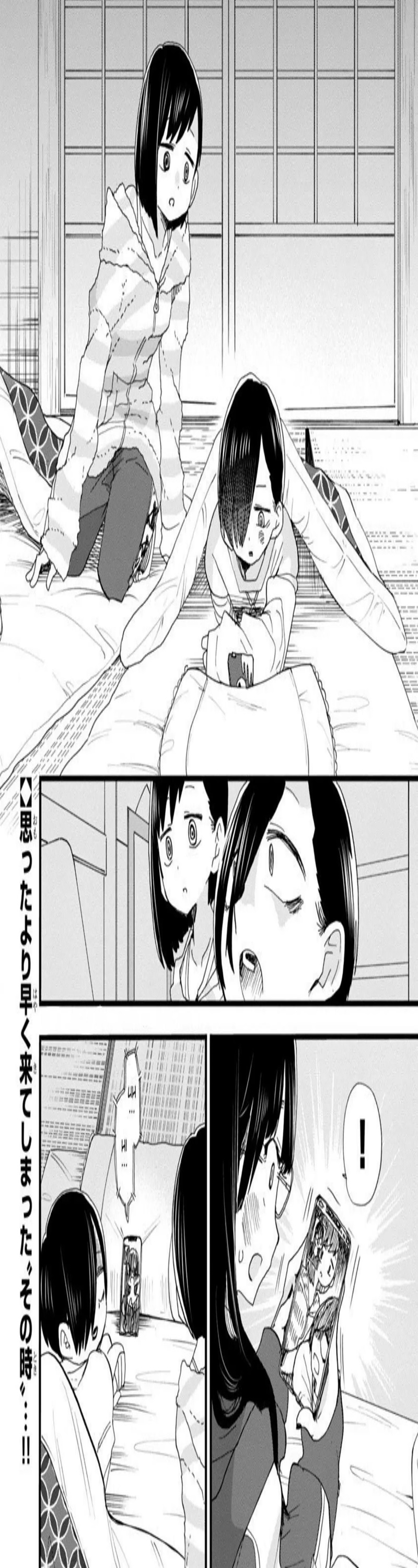 Baca Boku no Kokoro no Yabai yatsu - Chapter 49 halaman 12