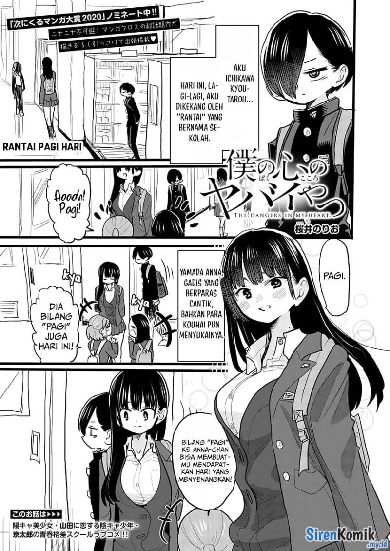 Baca Boku no Kokoro no Yabai yatsu - Chapter 50 halaman 12