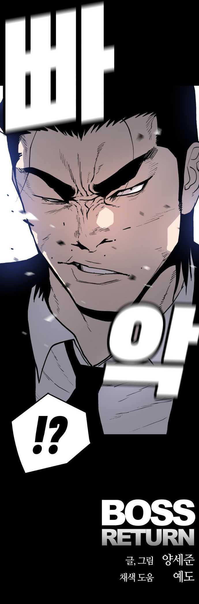 Baca Boss Return - Chapter 17 halaman 16