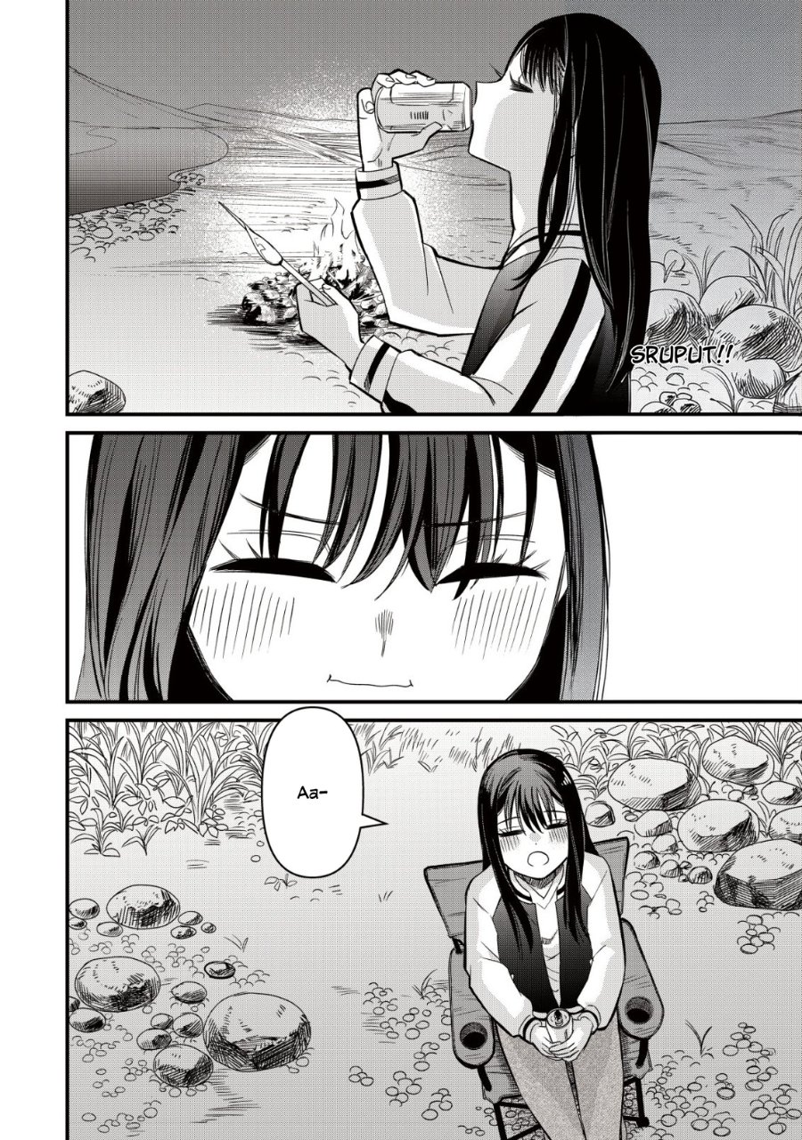 Baca Bouken Shinai Watashi no Isekai Manual - Chapter 1 halaman 32