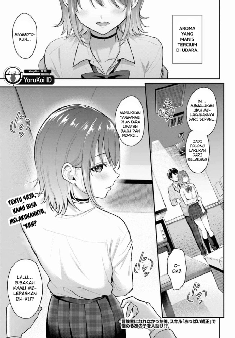 Baca Boukensha ni Narenakatta Ore, Skill [Oppai Kyousei] de Nayameru Anoko wo Hitotasuke!? - Chapter 1 halaman 1