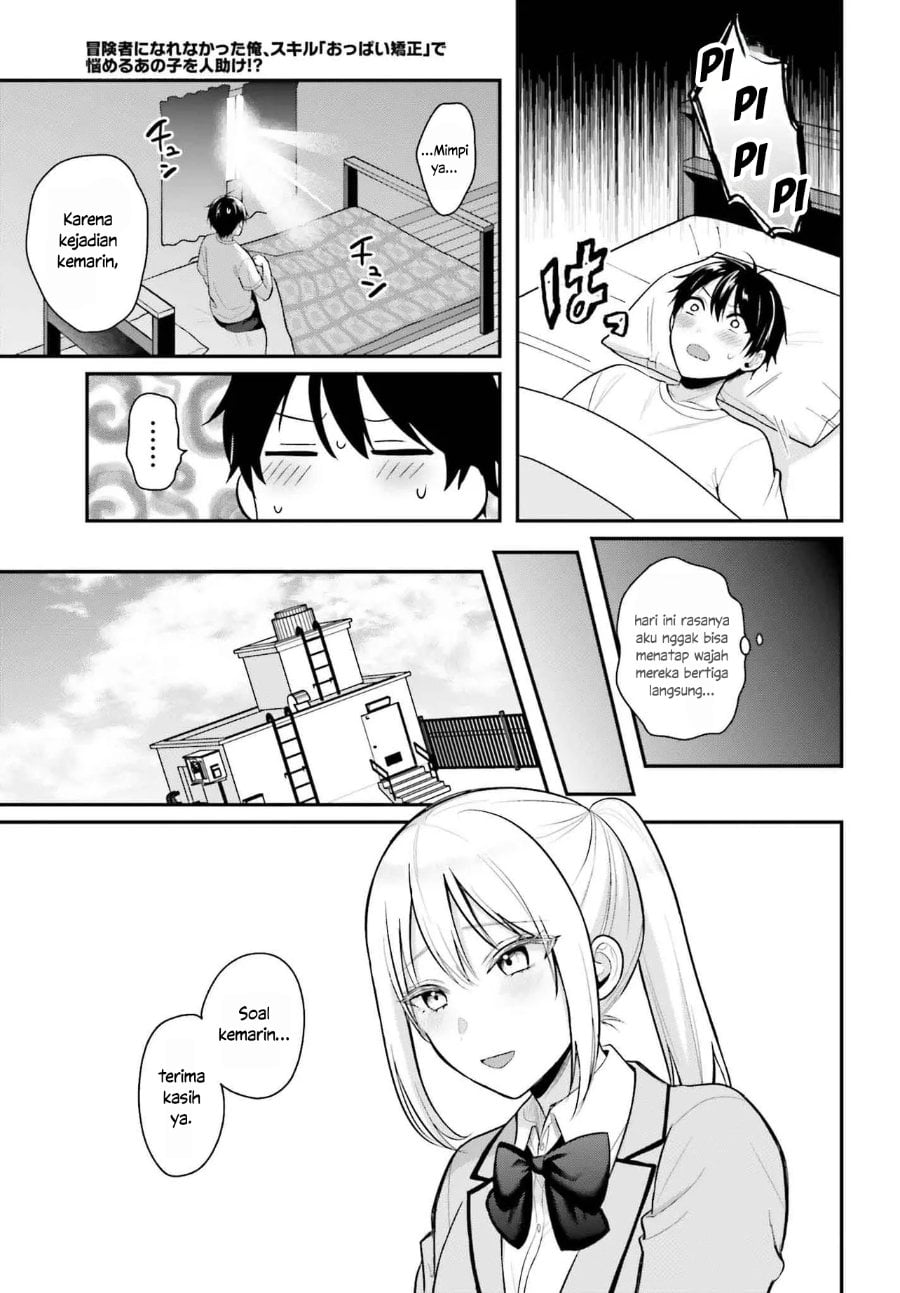 Baca Boukensha ni Narenakatta Ore, Skill [Oppai Kyousei] de Nayameru Anoko wo Hitotasuke!? - Chapter 11 halaman 12