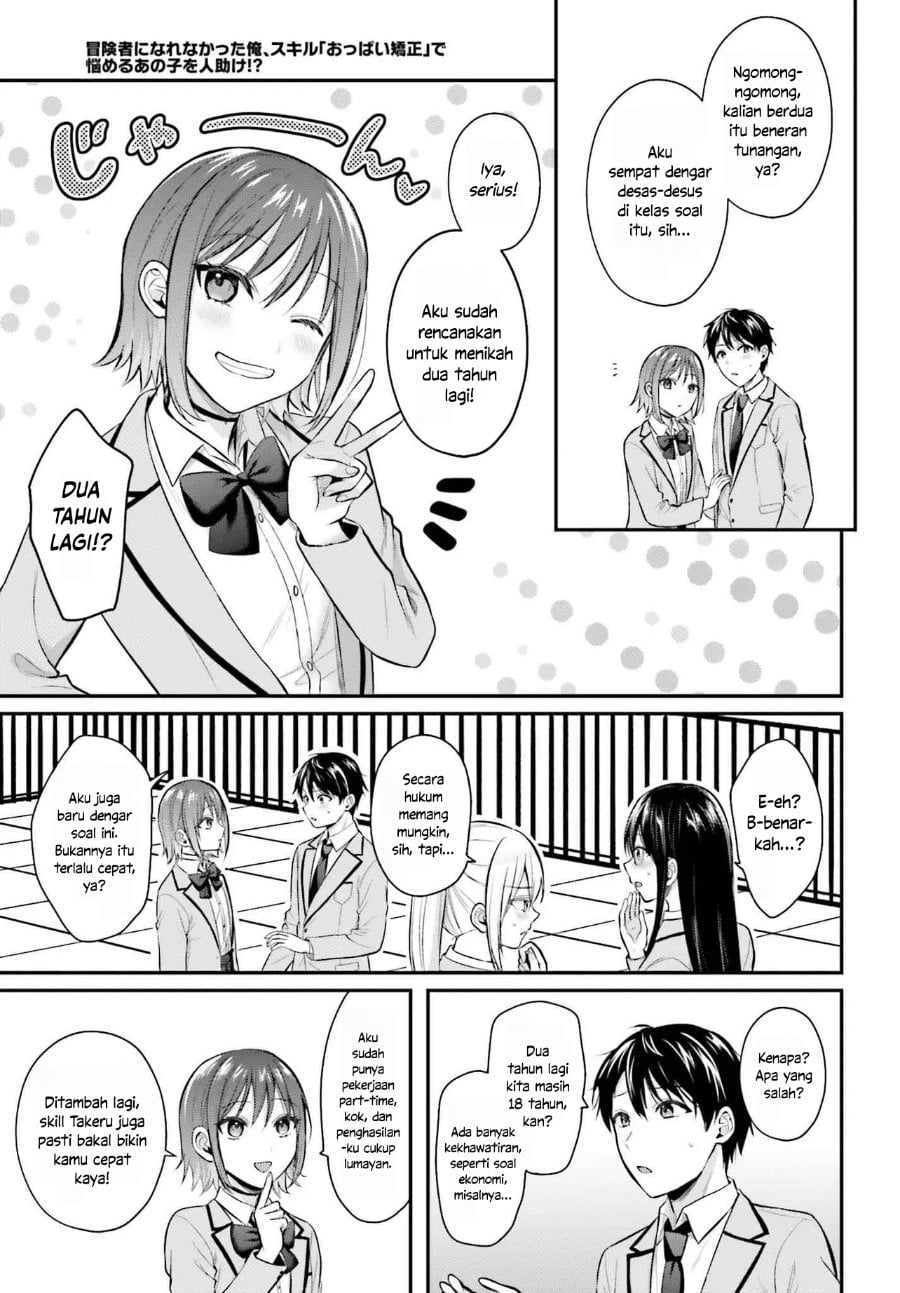 Baca Boukensha ni Narenakatta Ore, Skill [Oppai Kyousei] de Nayameru Anoko wo Hitotasuke!? - Chapter 11 halaman 14