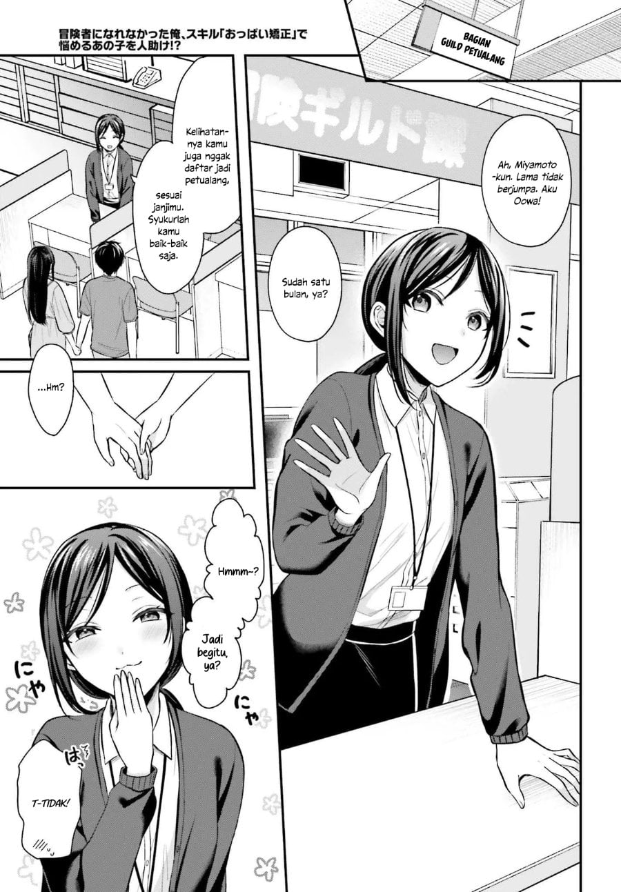 Baca Boukensha ni Narenakatta Ore, Skill [Oppai Kyousei] de Nayameru Anoko wo Hitotasuke!? - Chapter 12 halaman 12