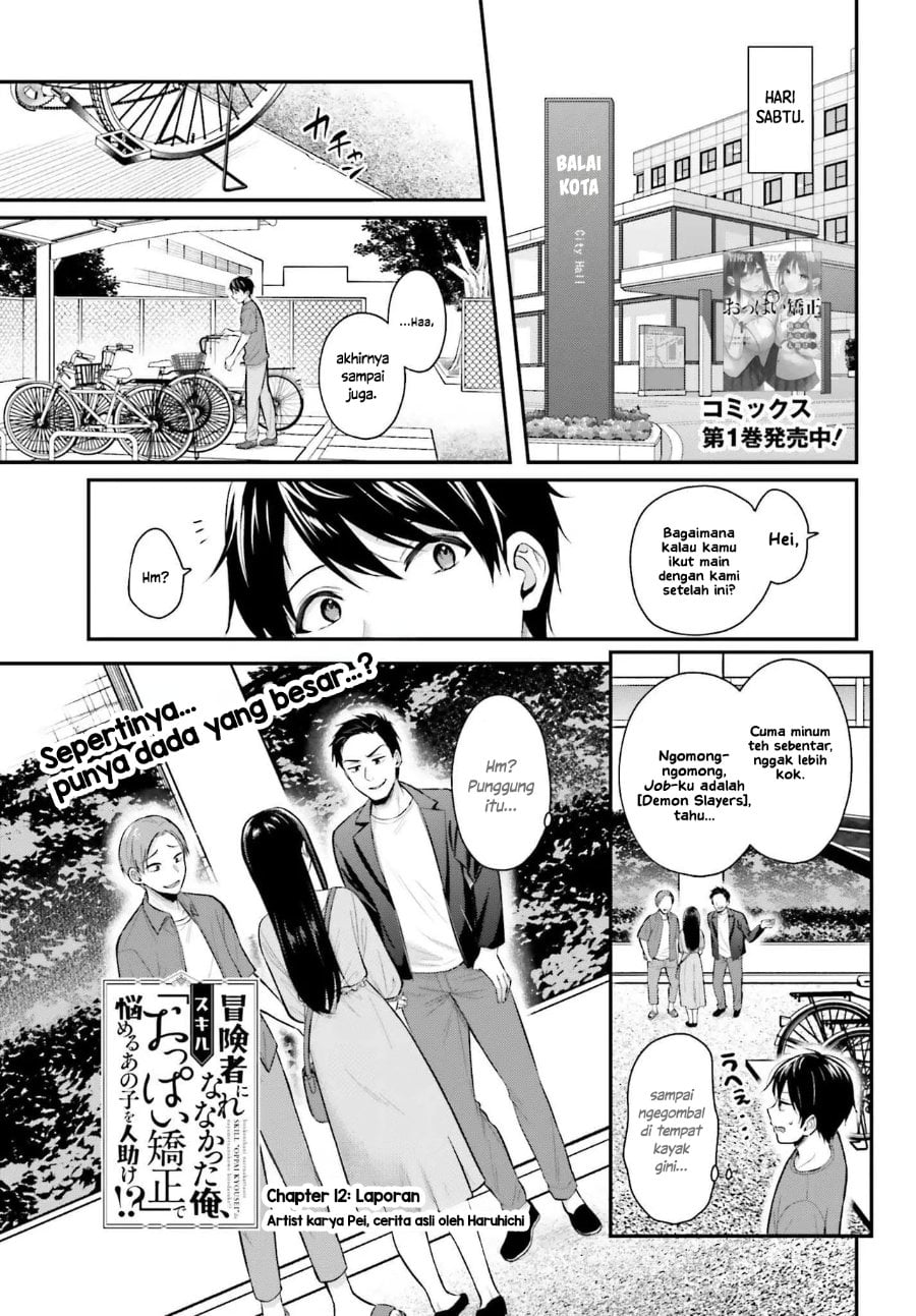 Baca Boukensha ni Narenakatta Ore, Skill [Oppai Kyousei] de Nayameru Anoko wo Hitotasuke!? - Chapter 12 halaman 2