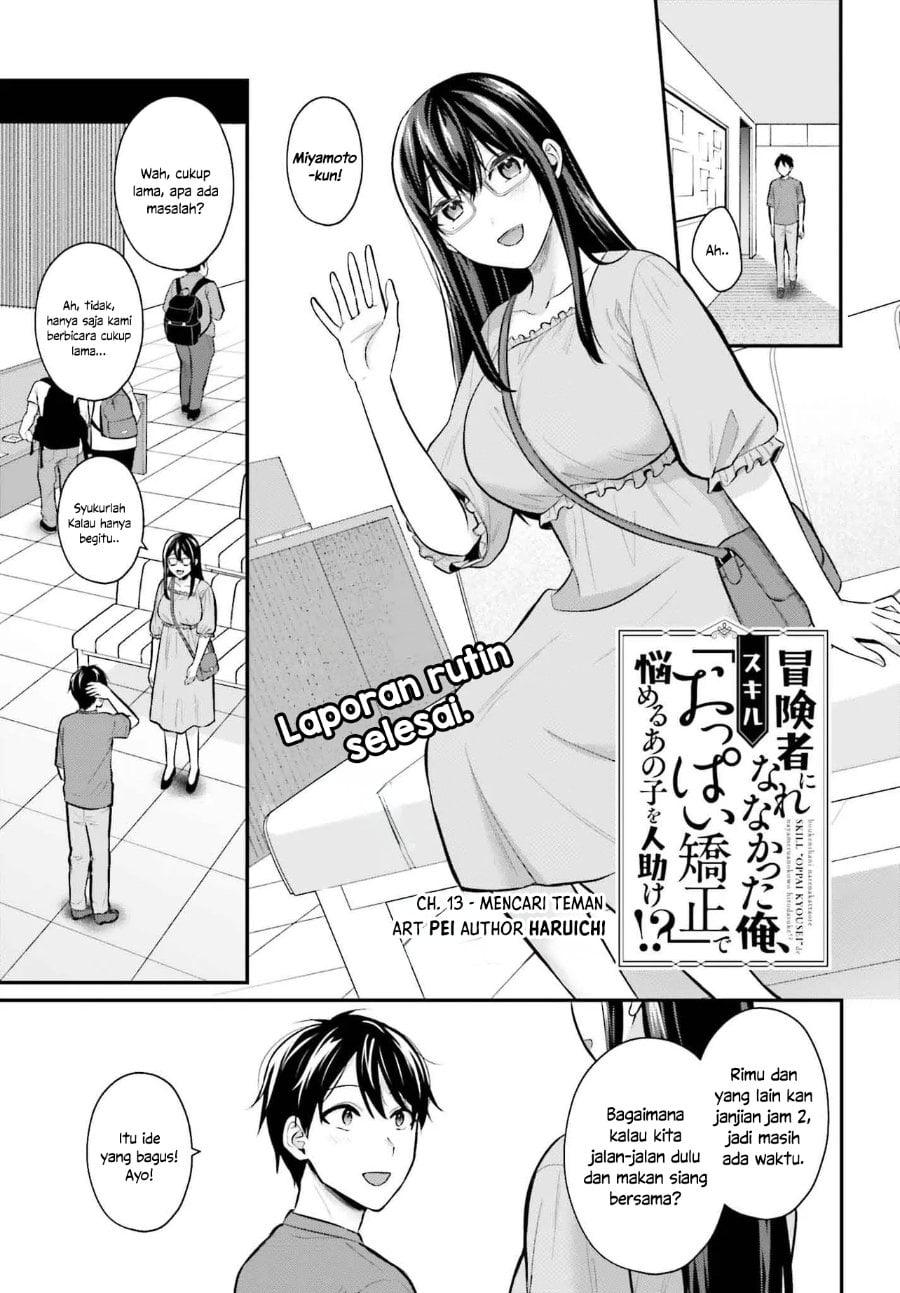 Baca Boukensha ni Narenakatta Ore, Skill [Oppai Kyousei] de Nayameru Anoko wo Hitotasuke!? - Chapter 13 halaman 2