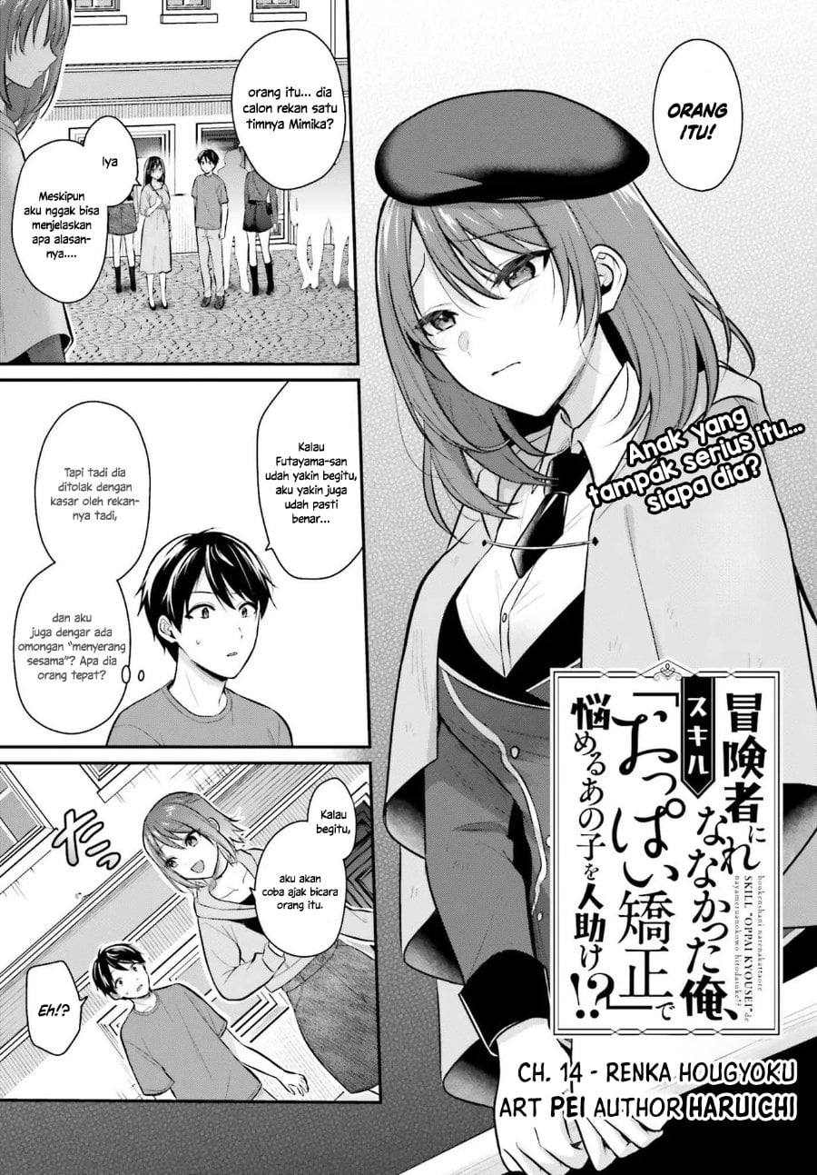 Baca Boukensha ni Narenakatta Ore, Skill [Oppai Kyousei] de Nayameru Anoko wo Hitotasuke!? - Chapter 14 halaman 2