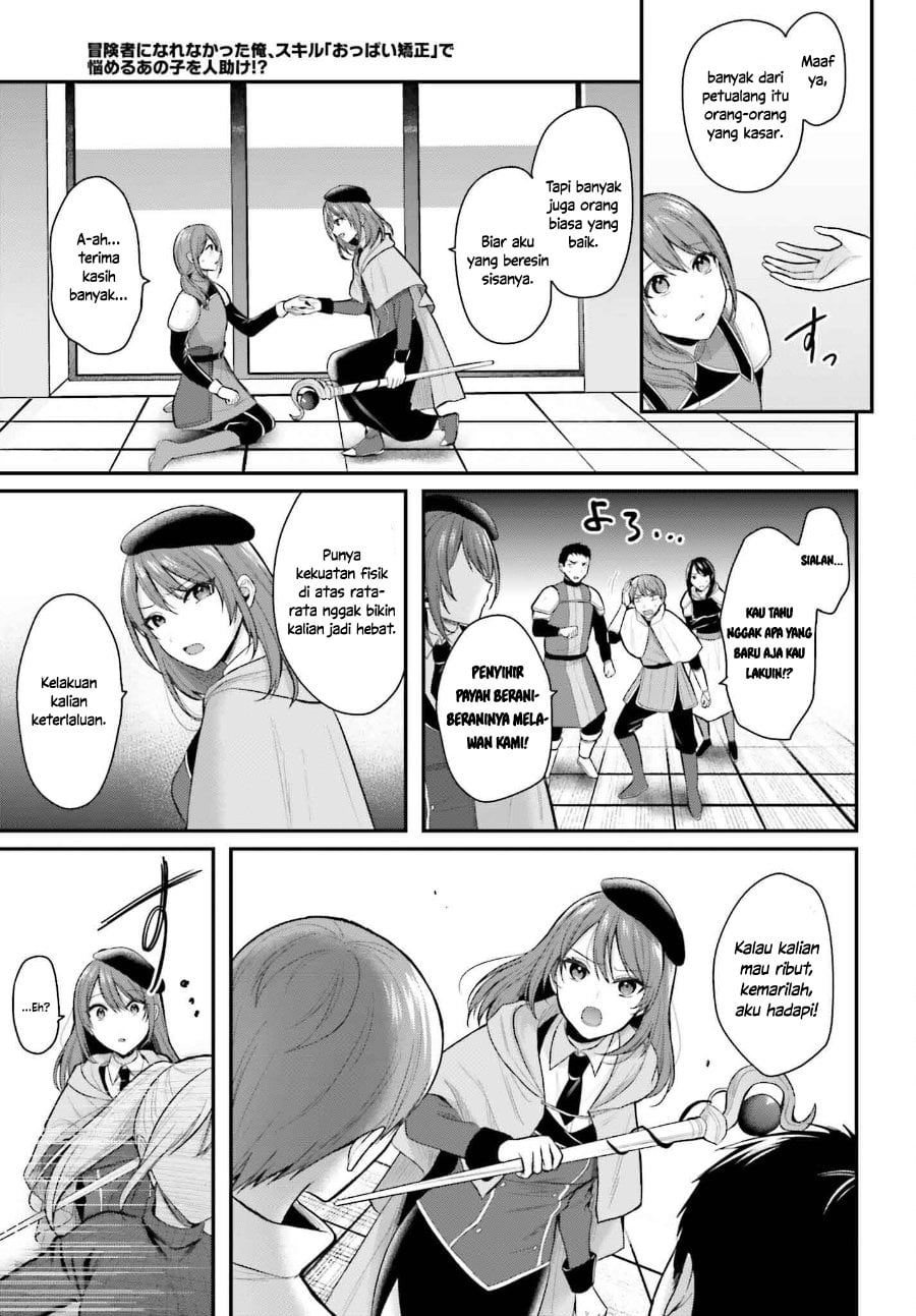 Baca Boukensha ni Narenakatta Ore, Skill [Oppai Kyousei] de Nayameru Anoko wo Hitotasuke!? - Chapter 15 halaman 14