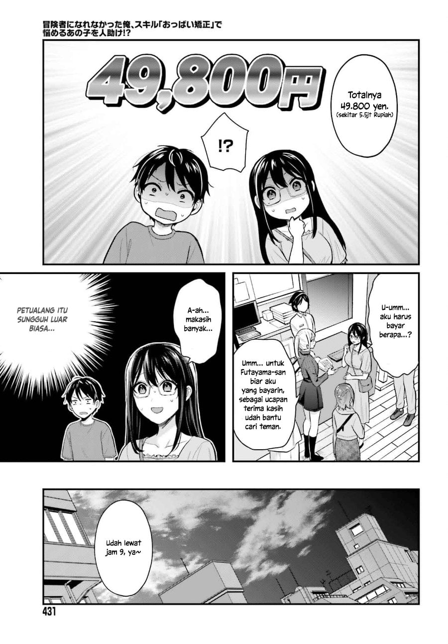 Baca Boukensha ni Narenakatta Ore, Skill [Oppai Kyousei] de Nayameru Anoko wo Hitotasuke!? - Chapter 15 halaman 8