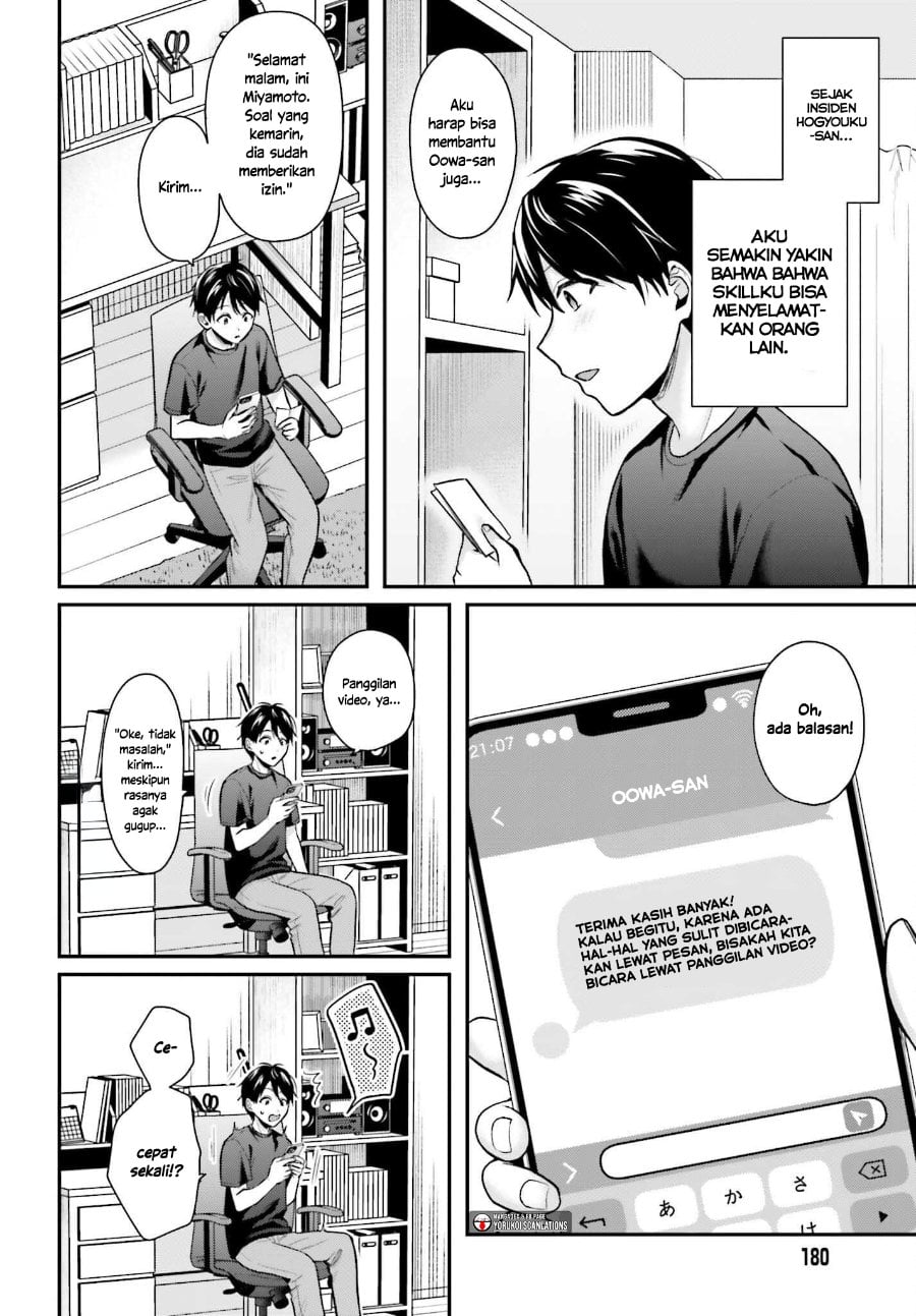 Baca Boukensha ni Narenakatta Ore, Skill [Oppai Kyousei] de Nayameru Anoko wo Hitotasuke!? - Chapter 17 halaman 3