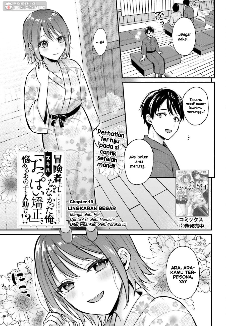 Baca Boukensha ni Narenakatta Ore, Skill [Oppai Kyousei] de Nayameru Anoko wo Hitotasuke!? - Chapter 19 halaman 2