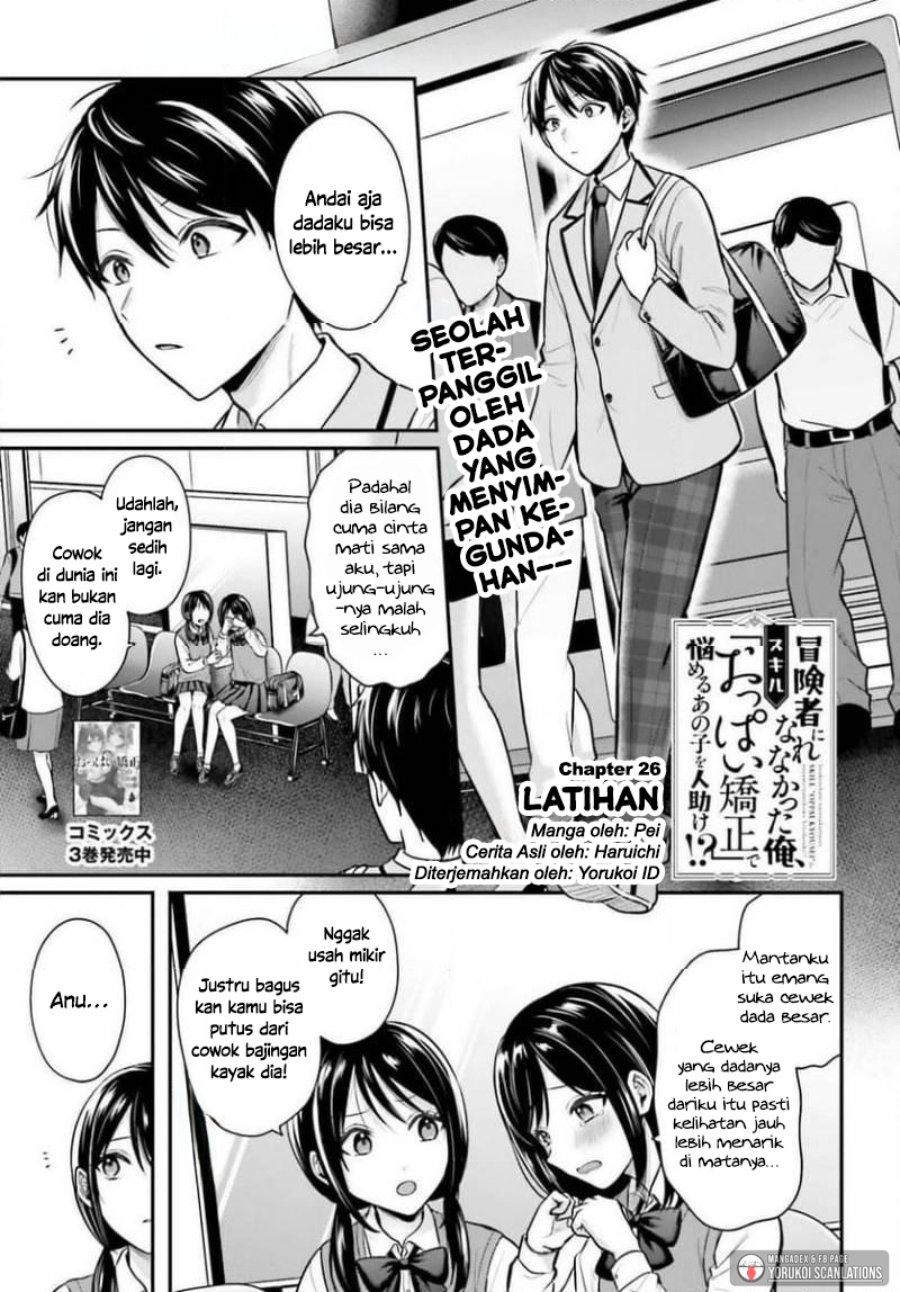 Baca Boukensha ni Narenakatta Ore, Skill [Oppai Kyousei] de Nayameru Anoko wo Hitotasuke!? - Chapter 26 halaman 2