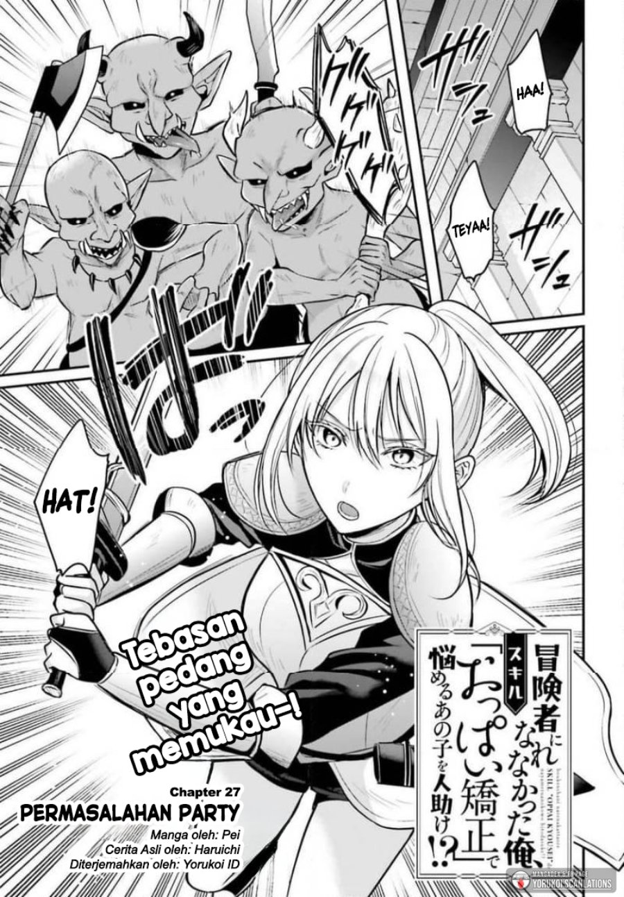 Boukensha ni Narenakatta Ore, Skill [Oppai Kyousei] de Nayameru Anoko wo Hitotasuke!? Chapter 27 - Page 1
