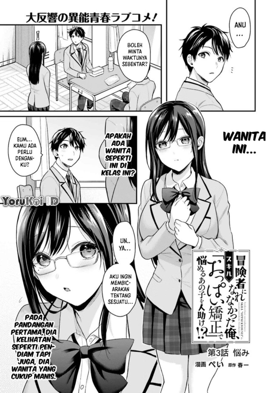 Baca Boukensha ni Narenakatta Ore, Skill [Oppai Kyousei] de Nayameru Anoko wo Hitotasuke!? - Chapter 3 halaman 2
