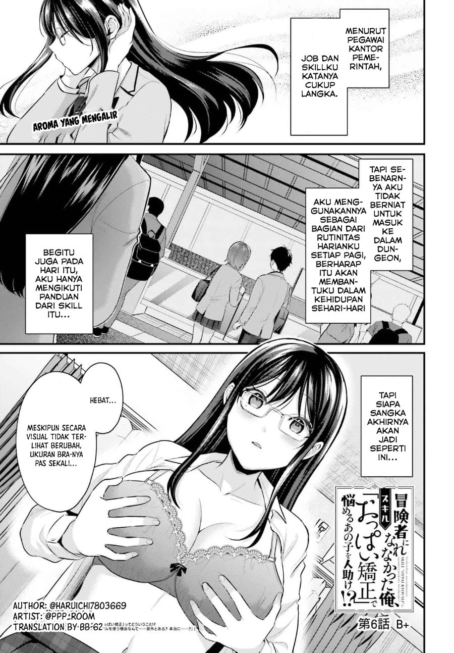 Baca Boukensha ni Narenakatta Ore, Skill [Oppai Kyousei] de Nayameru Anoko wo Hitotasuke!? - Chapter 6 halaman 2