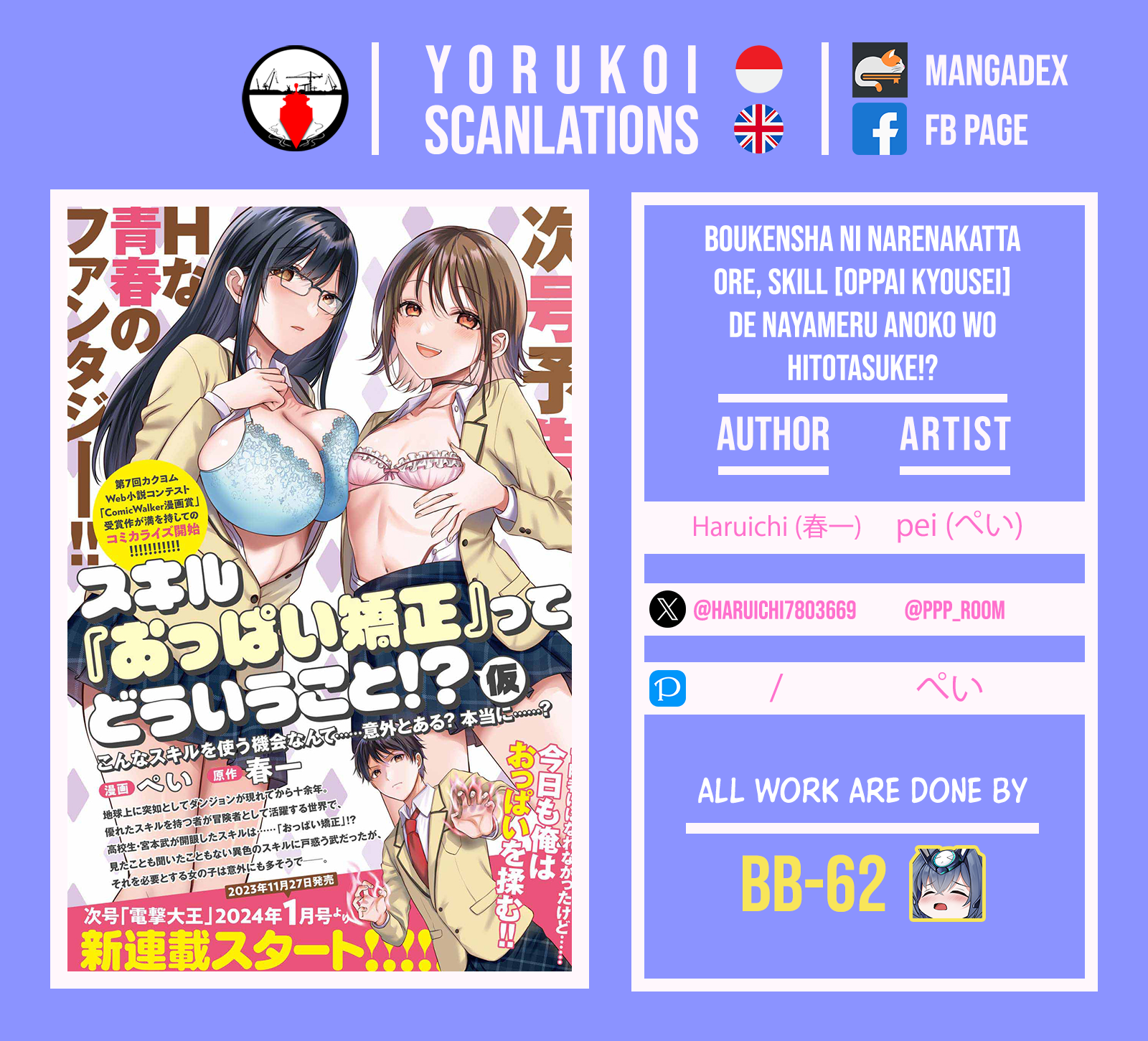 Baca Boukensha ni Narenakatta Ore, Skill [Oppai Kyousei] de Nayameru Anoko wo Hitotasuke!? - Chapter 7 halaman 1