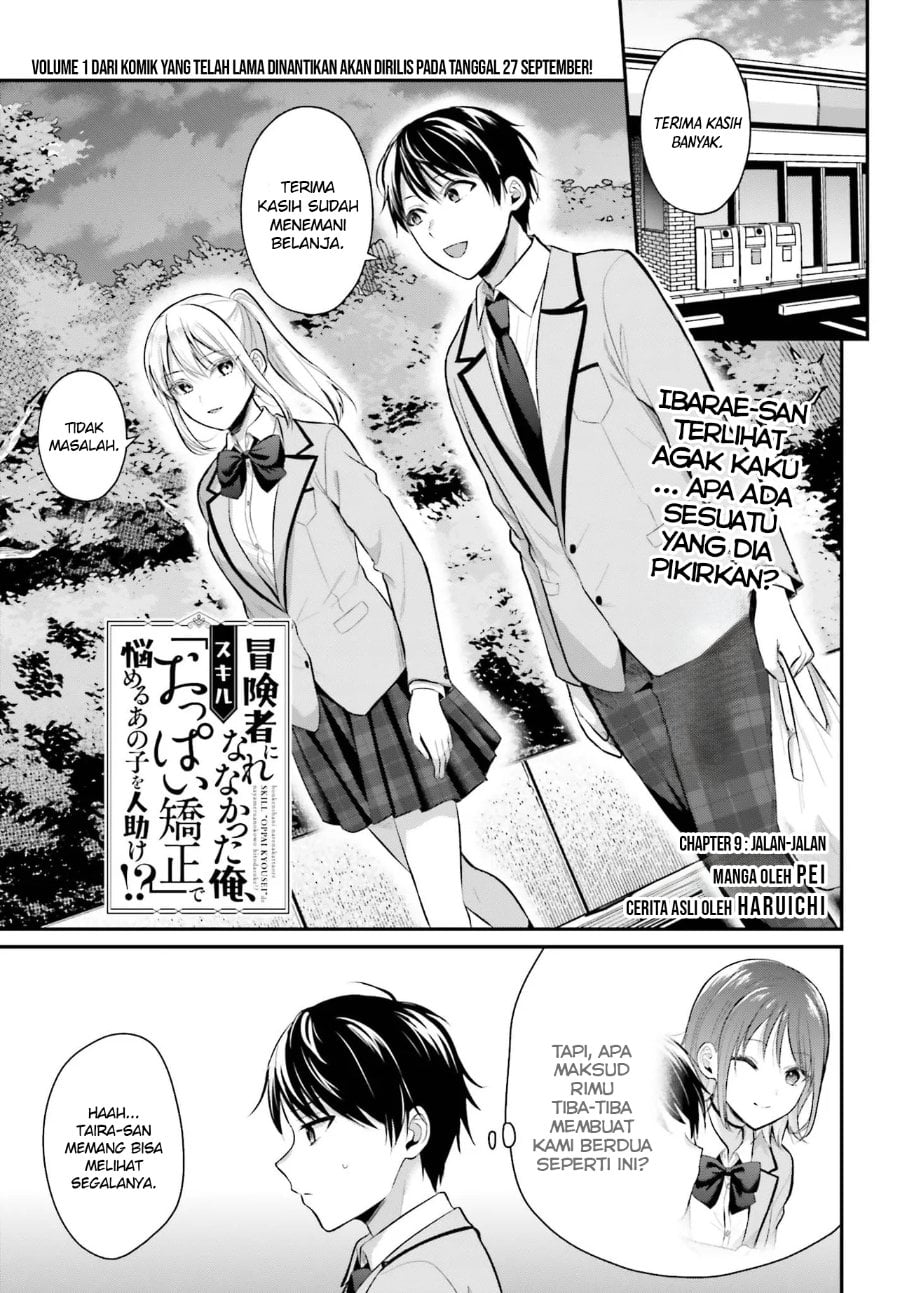 Baca Boukensha ni Narenakatta Ore, Skill [Oppai Kyousei] de Nayameru Anoko wo Hitotasuke!? - Chapter 9 halaman 2