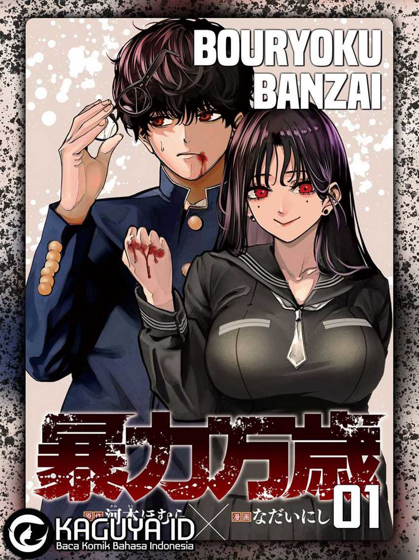 Baca Bouryoku Banzai - Chapter 1 halaman 1