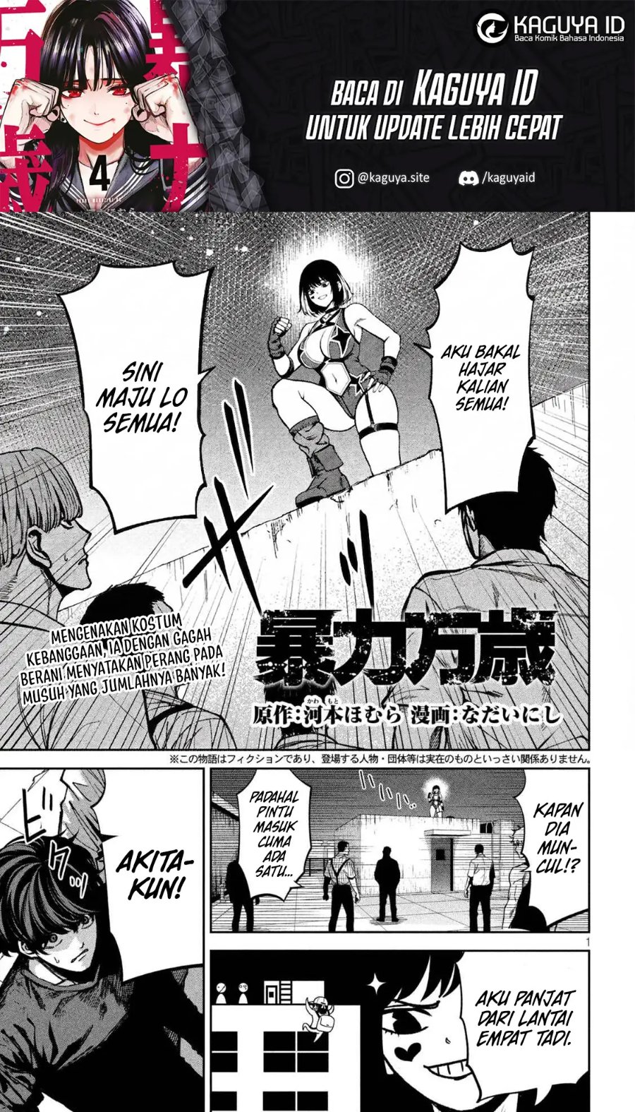 Baca Bouryoku Banzai - Chapter 48 halaman 2