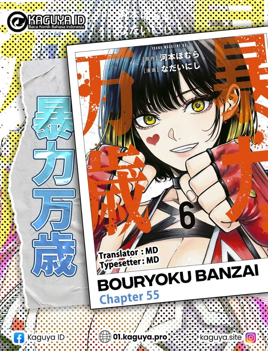 Baca Bouryoku Banzai - Chapter 55 halaman 1