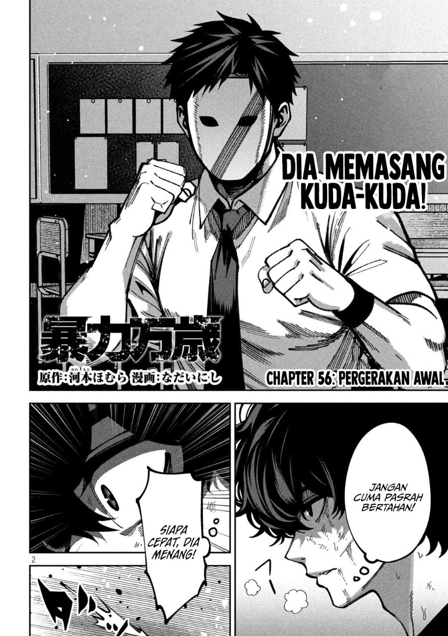 Baca Bouryoku Banzai - Chapter 56 halaman 3