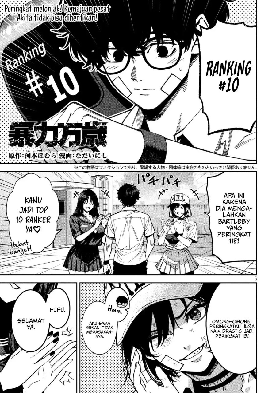 Bouryoku Banzai Chapter 60 - Page 3