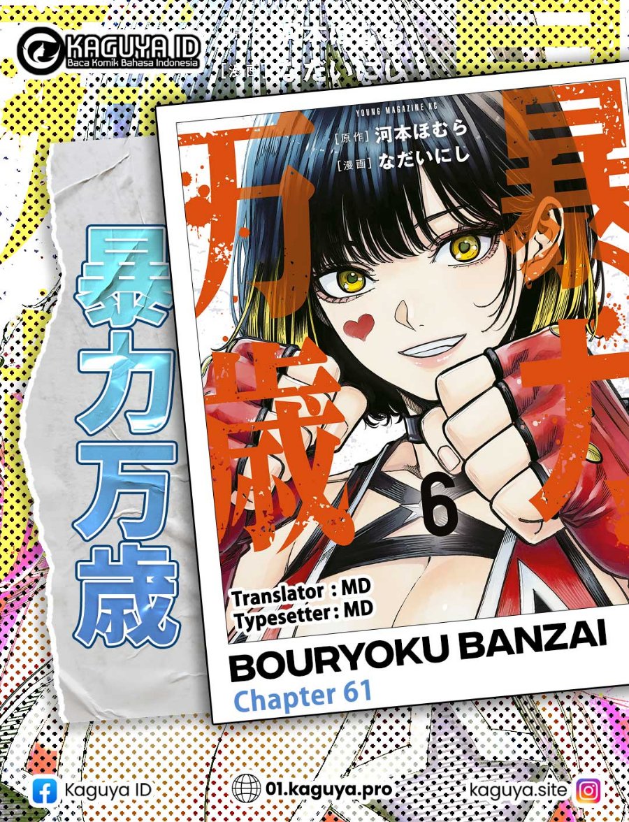Bouryoku Banzai Chapter 61 - Page 1