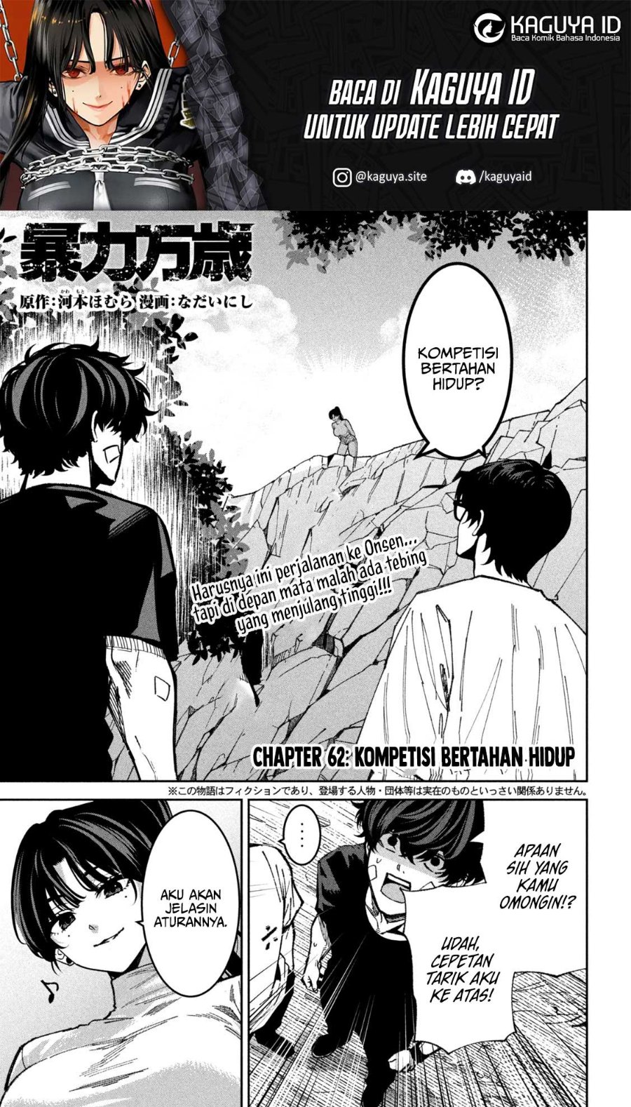 Bouryoku Banzai Chapter 62 - Page 2