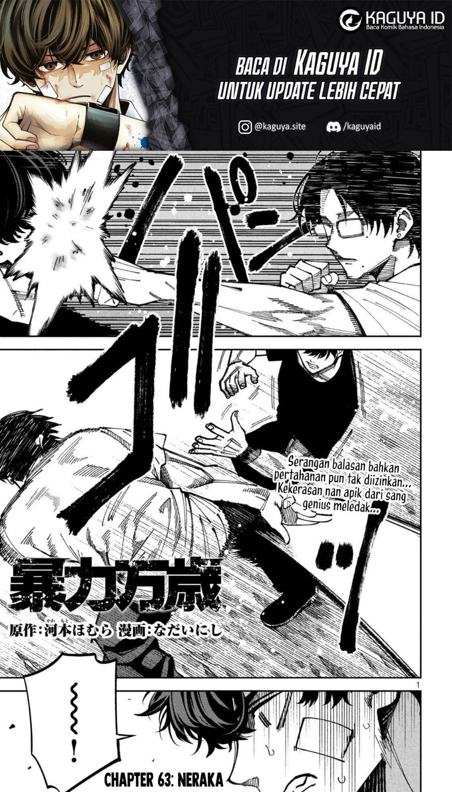 Bouryoku Banzai Chapter 63 - Page 2