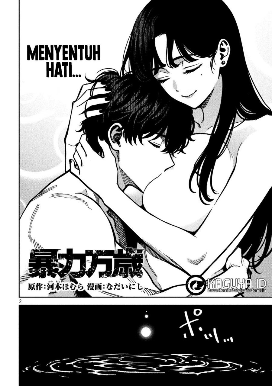 Bouryoku Banzai Chapter 65 - Page 3