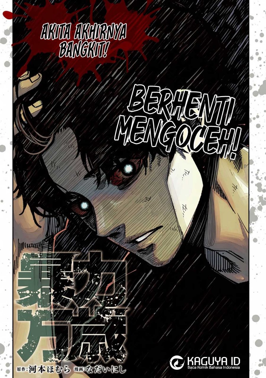 Bouryoku Banzai Chapter 66 - Page 3