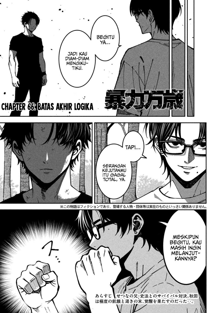 Bouryoku Banzai Chapter 66 - Page 4