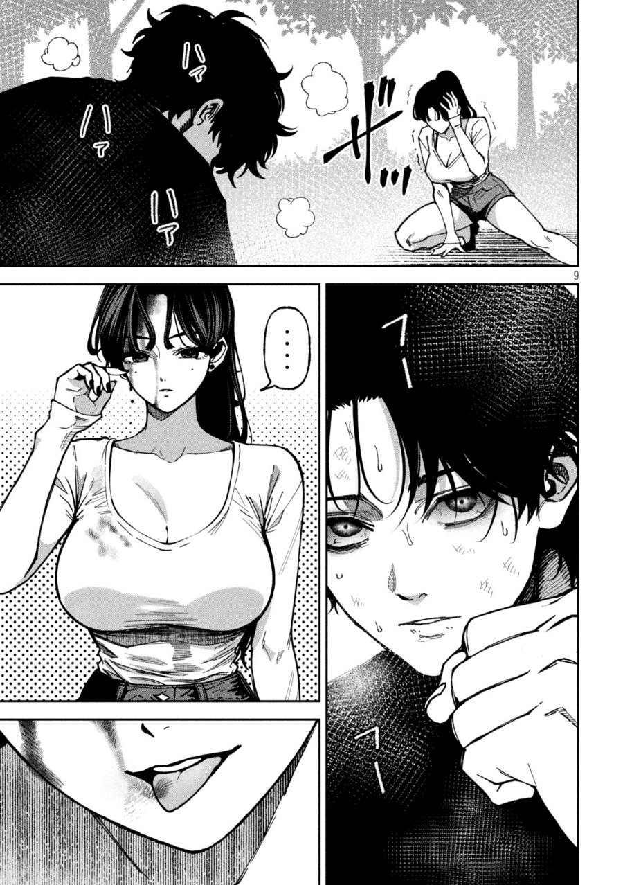 Bouryoku Banzai Chapter 67 - Page 10