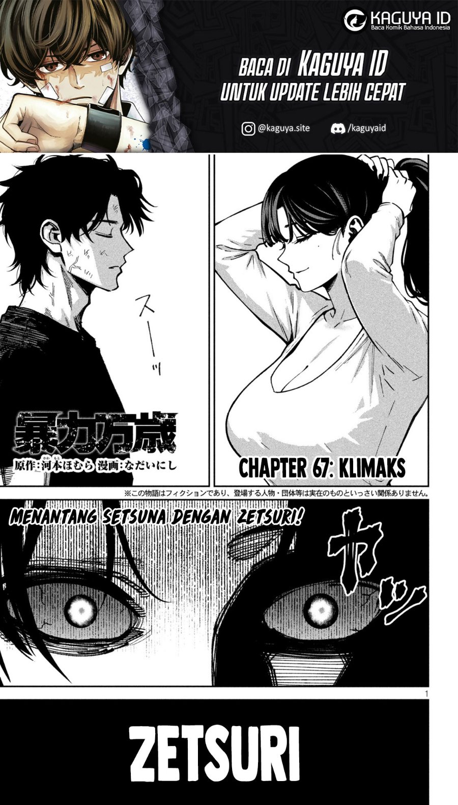 Bouryoku Banzai Chapter 67 - Page 2