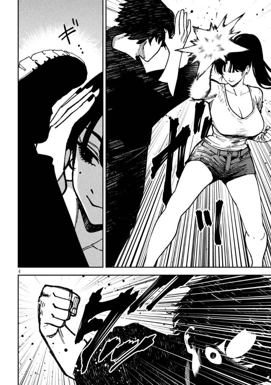 Bouryoku Banzai Chapter 67 - Page 5