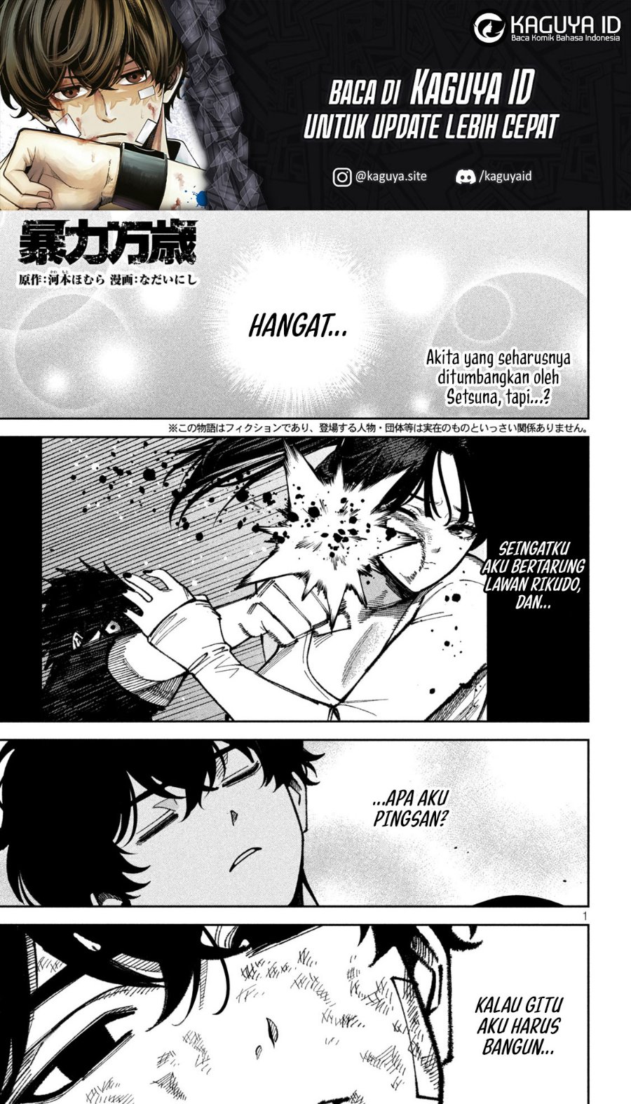 Bouryoku Banzai Chapter 68 - Page 2