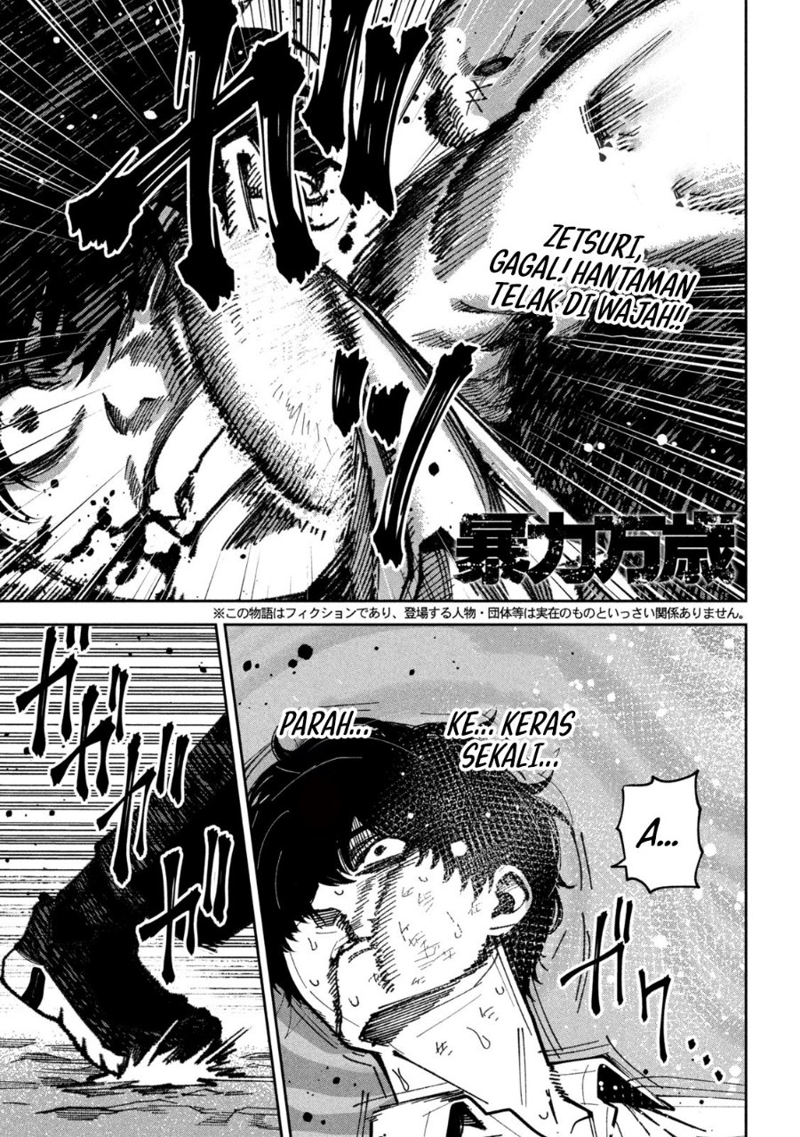 Bouryoku Banzai Chapter 69 - Page 4
