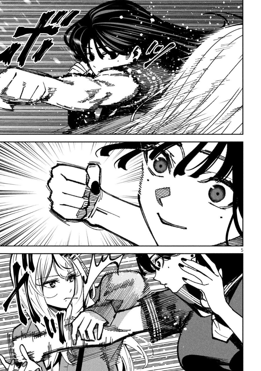 Bouryoku Banzai Chapter 70 - Page 6