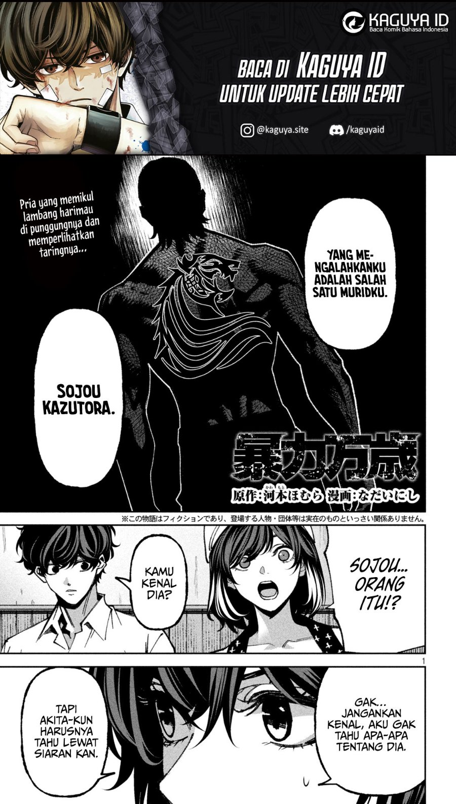 Bouryoku Banzai Chapter 71 - Page 2