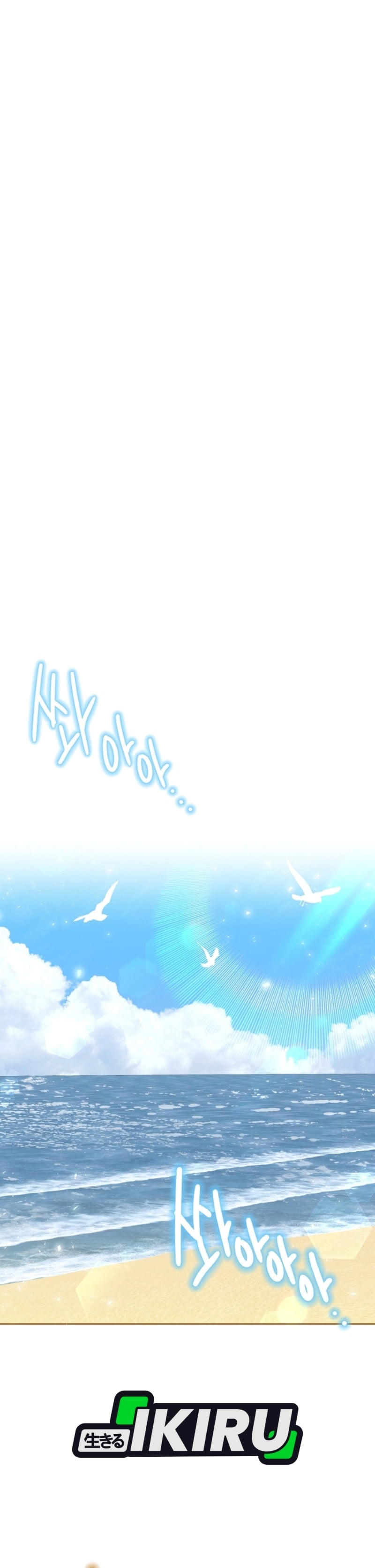 Baca Brother, Am I Cute? - Chapter 85 halaman 8