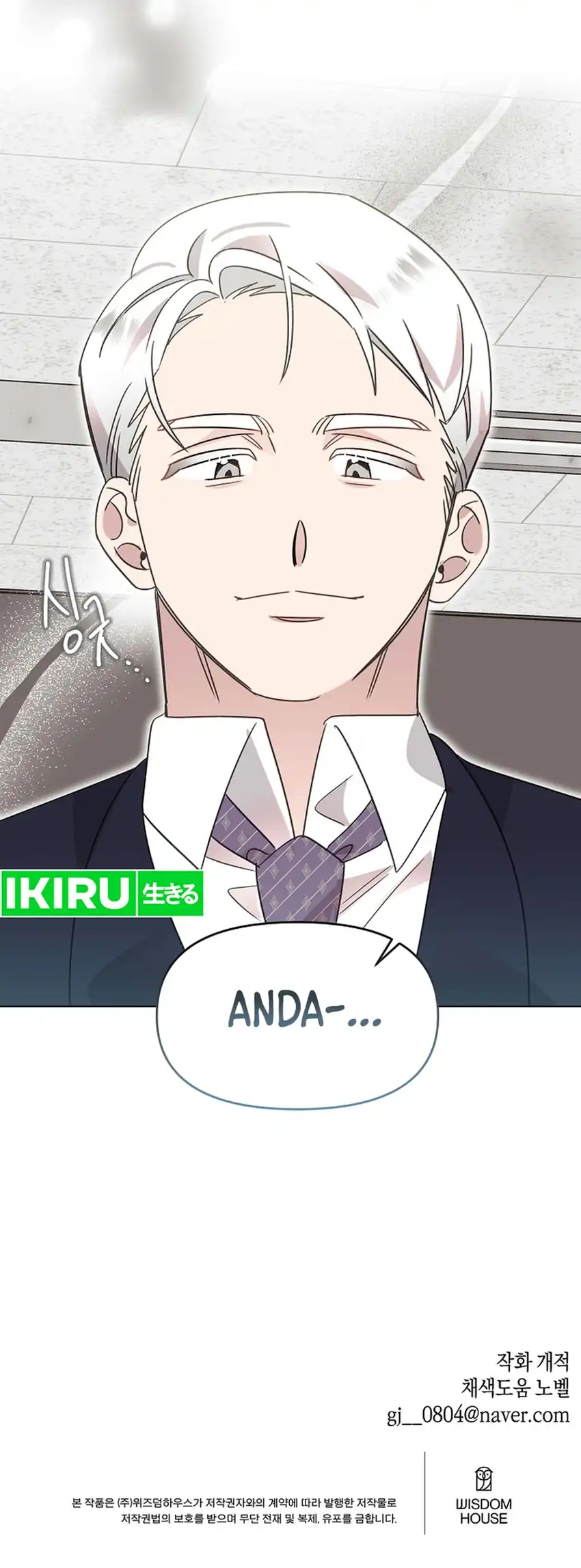 Brother, Am I Cute? Chapter 97 - Page 31