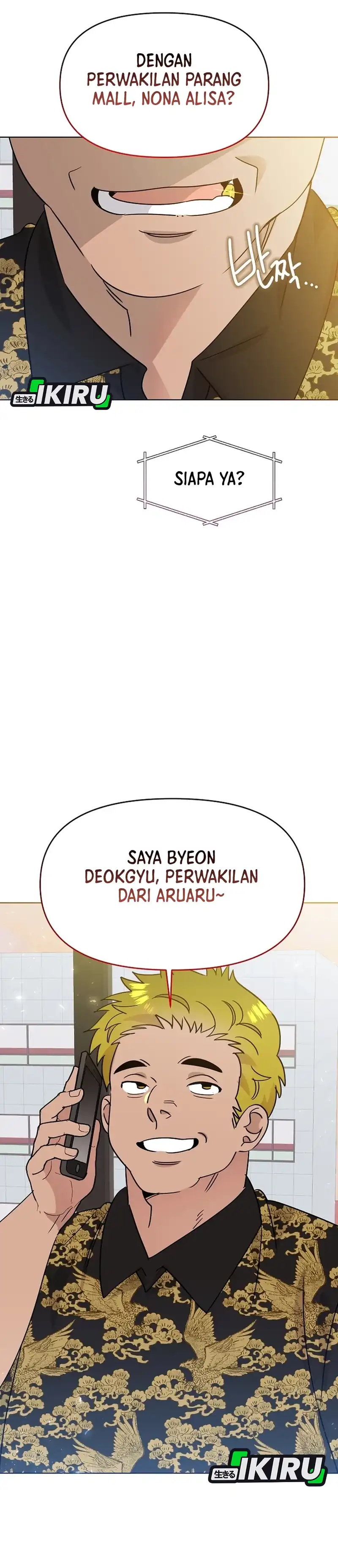 Brother, Am I Cute? Chapter 99