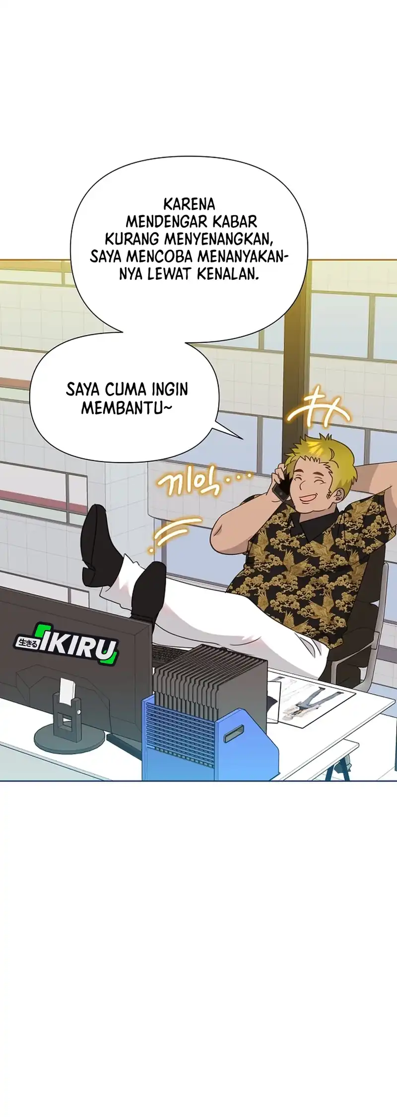 Brother, Am I Cute? Chapter 99