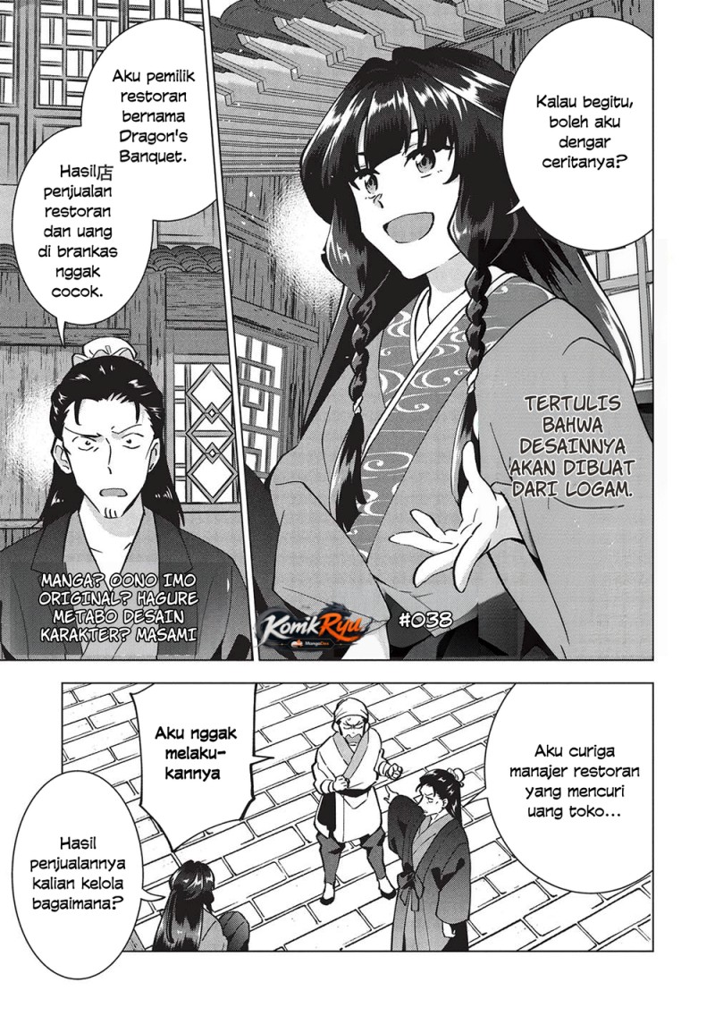 Buchigire Reijou wa Houfuku wo Chikaimashita. ~Madousho no Chikara de Sokoku wo Tataki Tsubushimasu~ Chapter 38 - Page 3