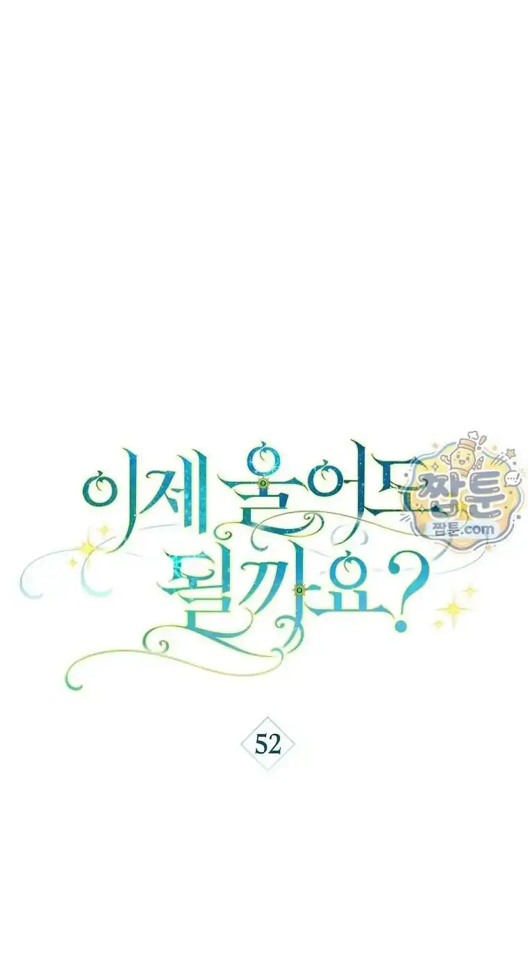 Baca Can I Cry Now? Chapter 52 Bahasa Indonesia page 72