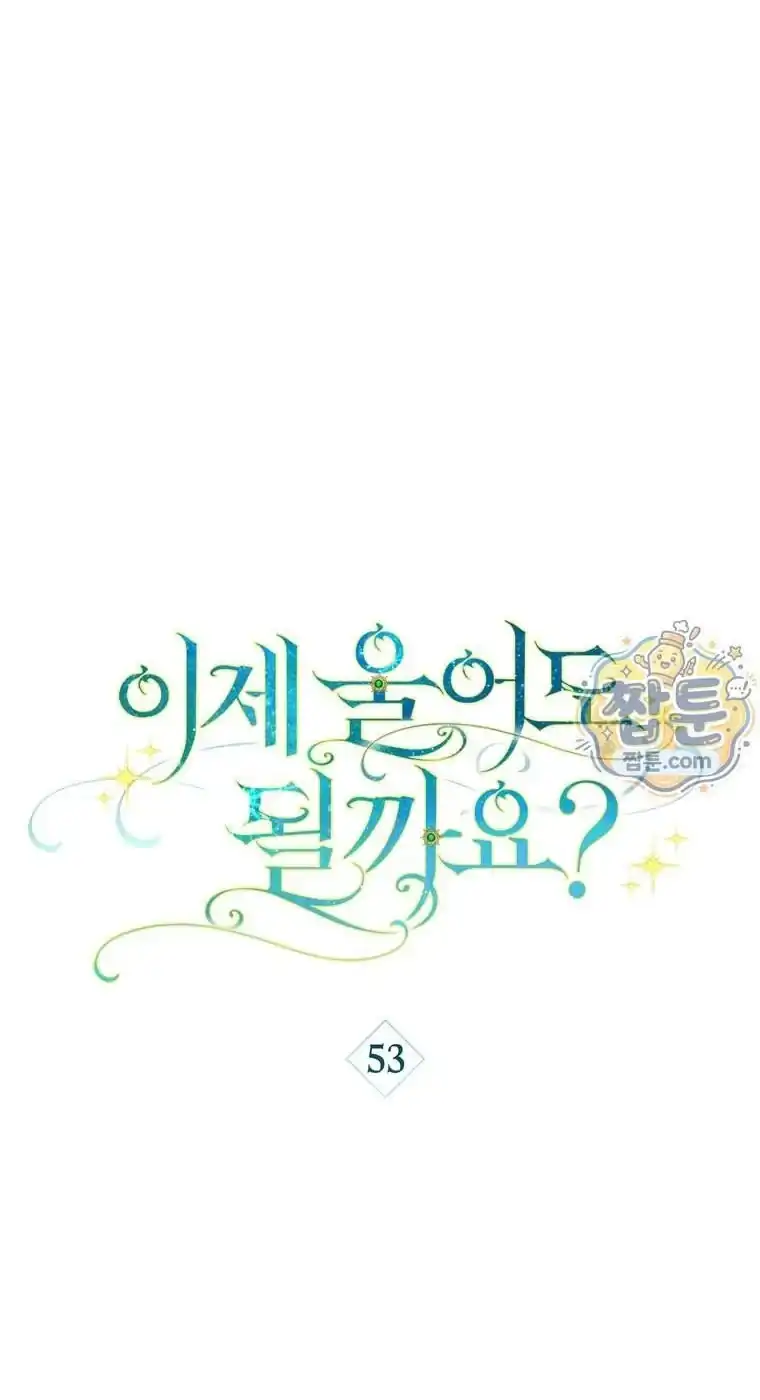 Baca Can I Cry Now? Chapter 53 Bahasa Indonesia page 32