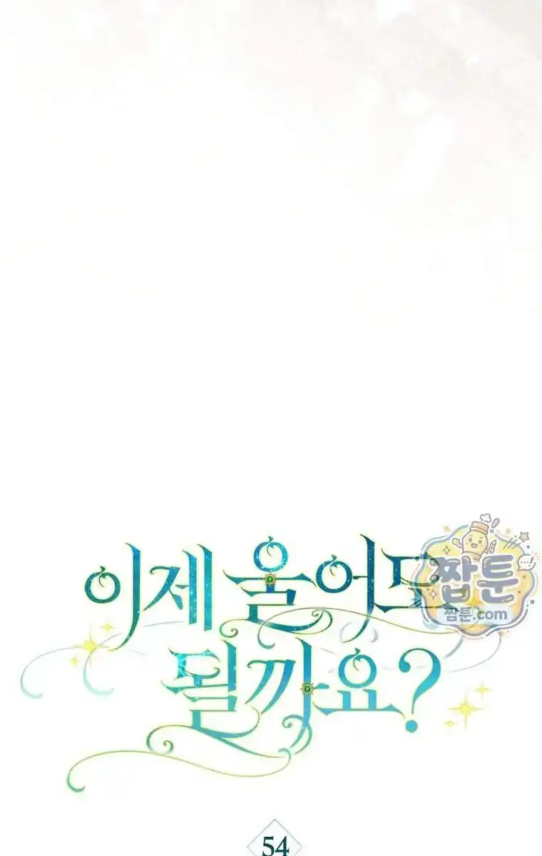 Baca Can I Cry Now? Chapter 54 Bahasa Indonesia page 120