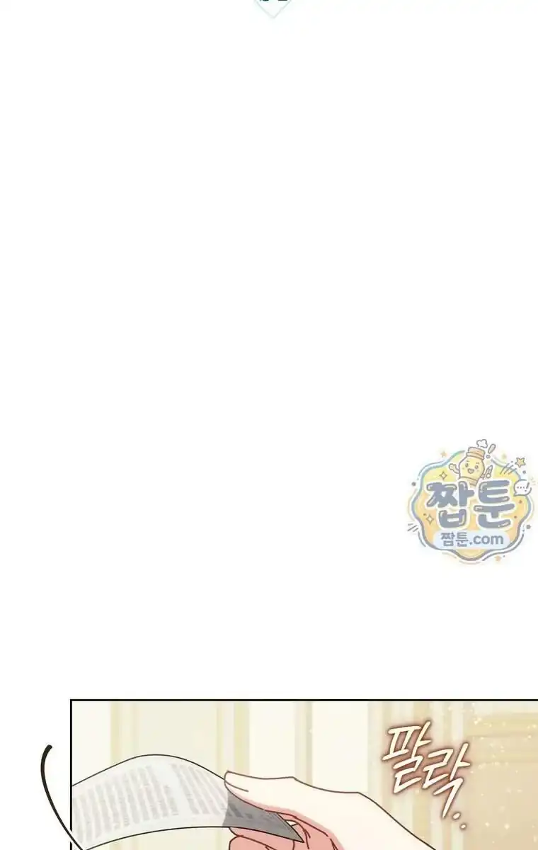 Baca Can I Cry Now? Chapter 54 Bahasa Indonesia page 122